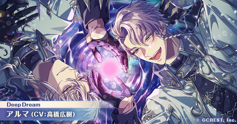 ⭐#ゆめくろ覚醒イラスト⭐ ☀2人が想う『光』 アルマ（CV:#高橋広樹