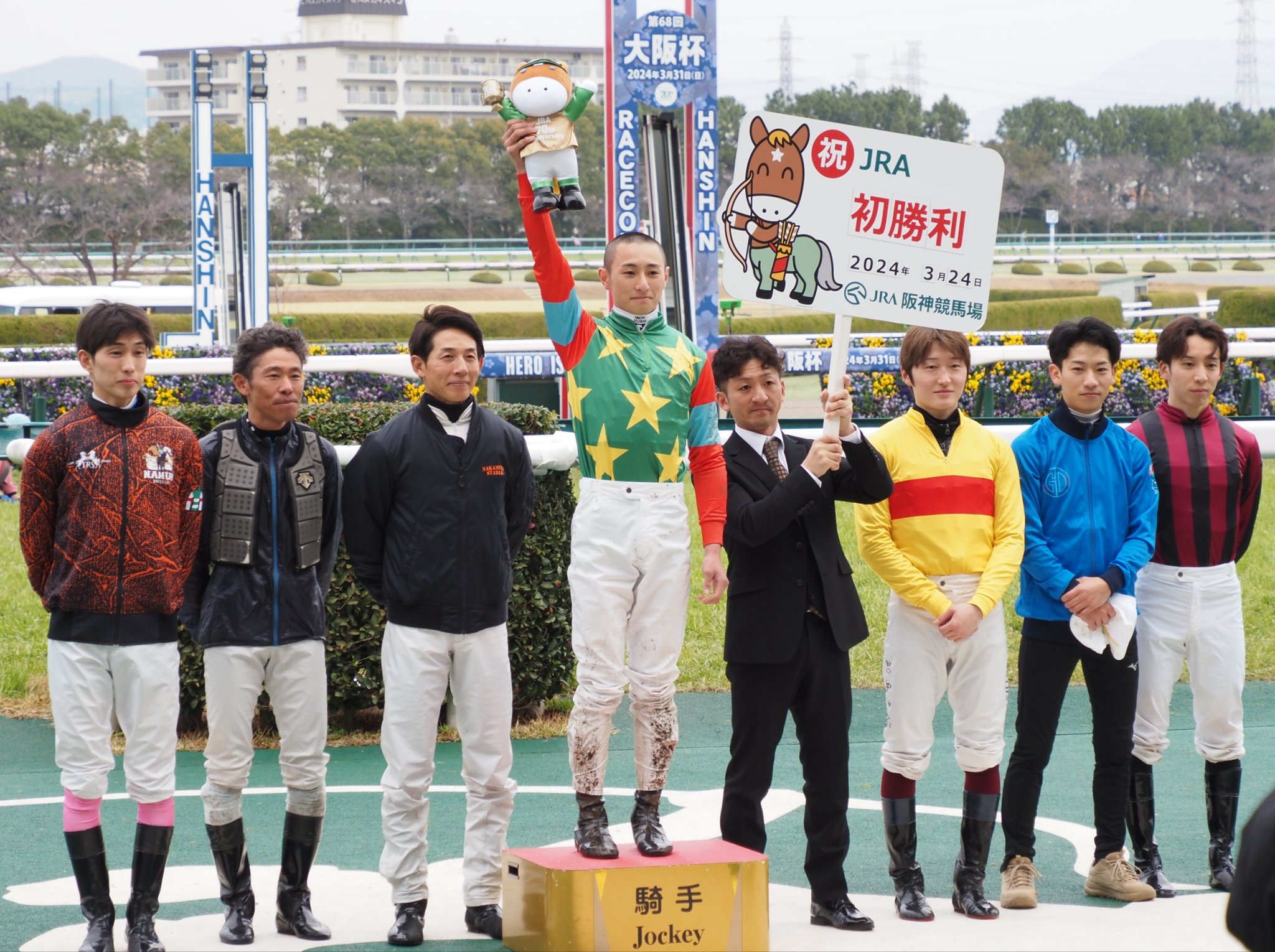 吉村誠之助騎手 JRA初勝利記念直筆サイン色紙 当選品 貴重 100勝達成