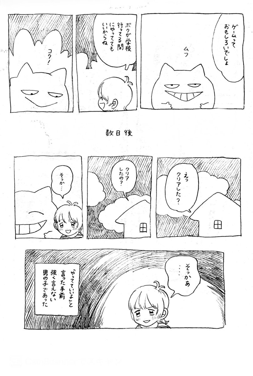 ゲンガーとポケモンゲーム その2