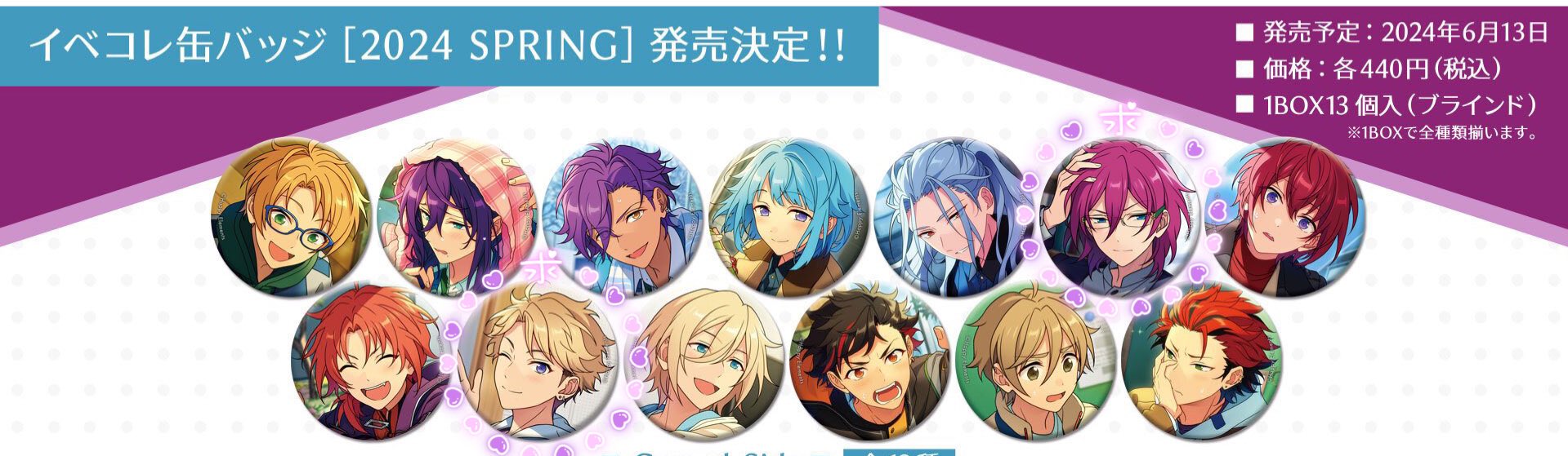 礼瀬マヨイ イベコレ 缶バッジ あんスタ 2024 spring casual 礼瀬