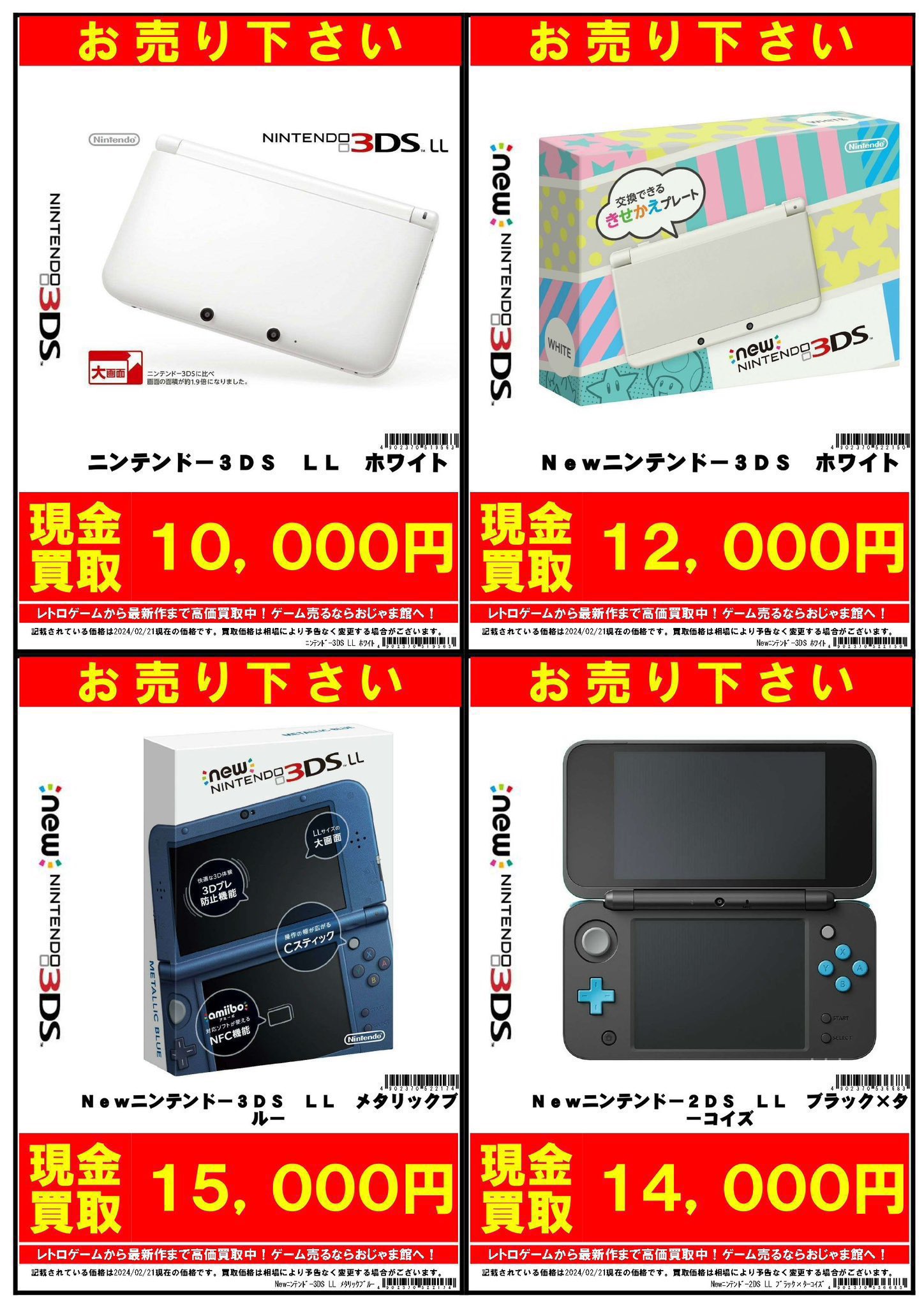 m*u様 ニンテンドー3DS/2DSソフト 52本セット m*u様 ニンテンドー3DS