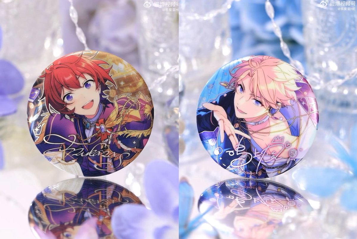 あんスタ 中国 繁夢 缶バッジ 実物図公開 4月3日10時(中国時間)より