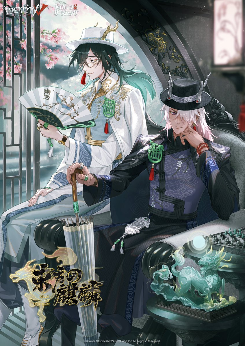 トゥルース&リーズニング」新章 《#東方の麒麟》のキービジュアルを