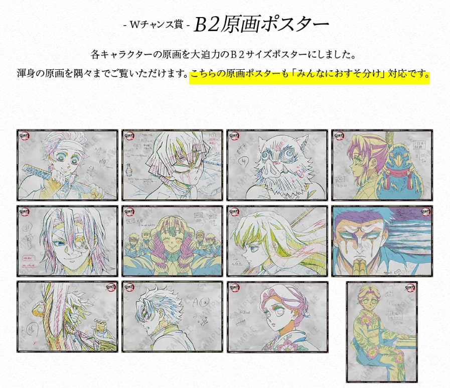 鬼滅の刃 Wチャンス 我妻善逸 B2原画ポスター 鬼滅の刃 我妻善逸 B2