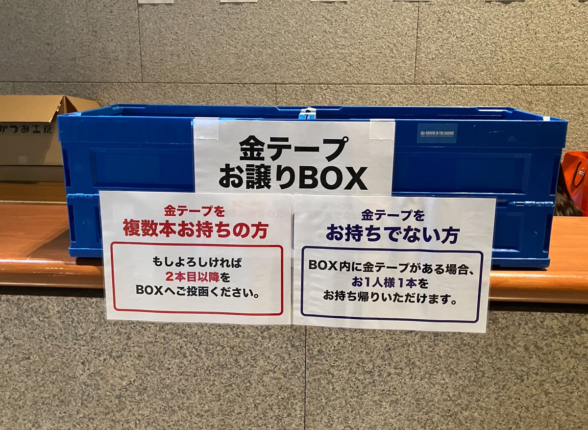 ゴールデンボンバー「金爆はどう生きるか」 〜意外ともう結成20周年
