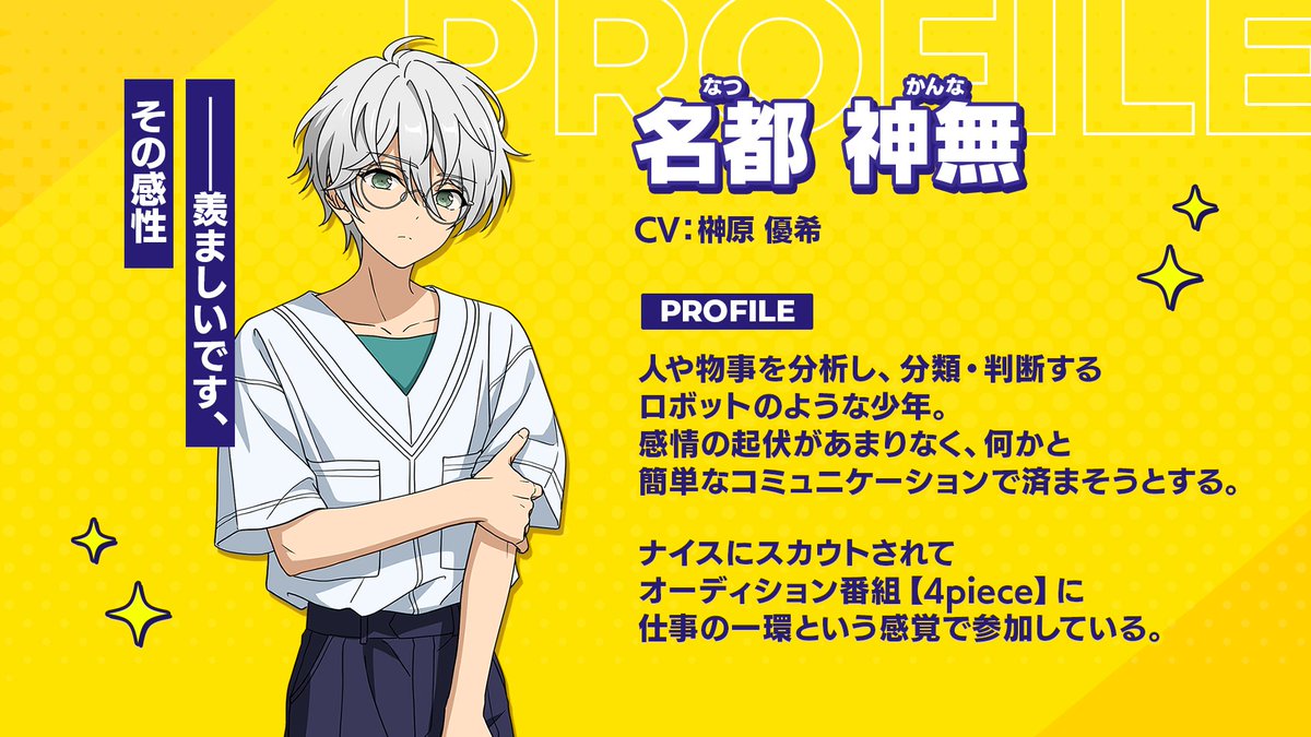 あんスタ コレクション缶バッジ イベコレ Sep. カンナ 名都神無