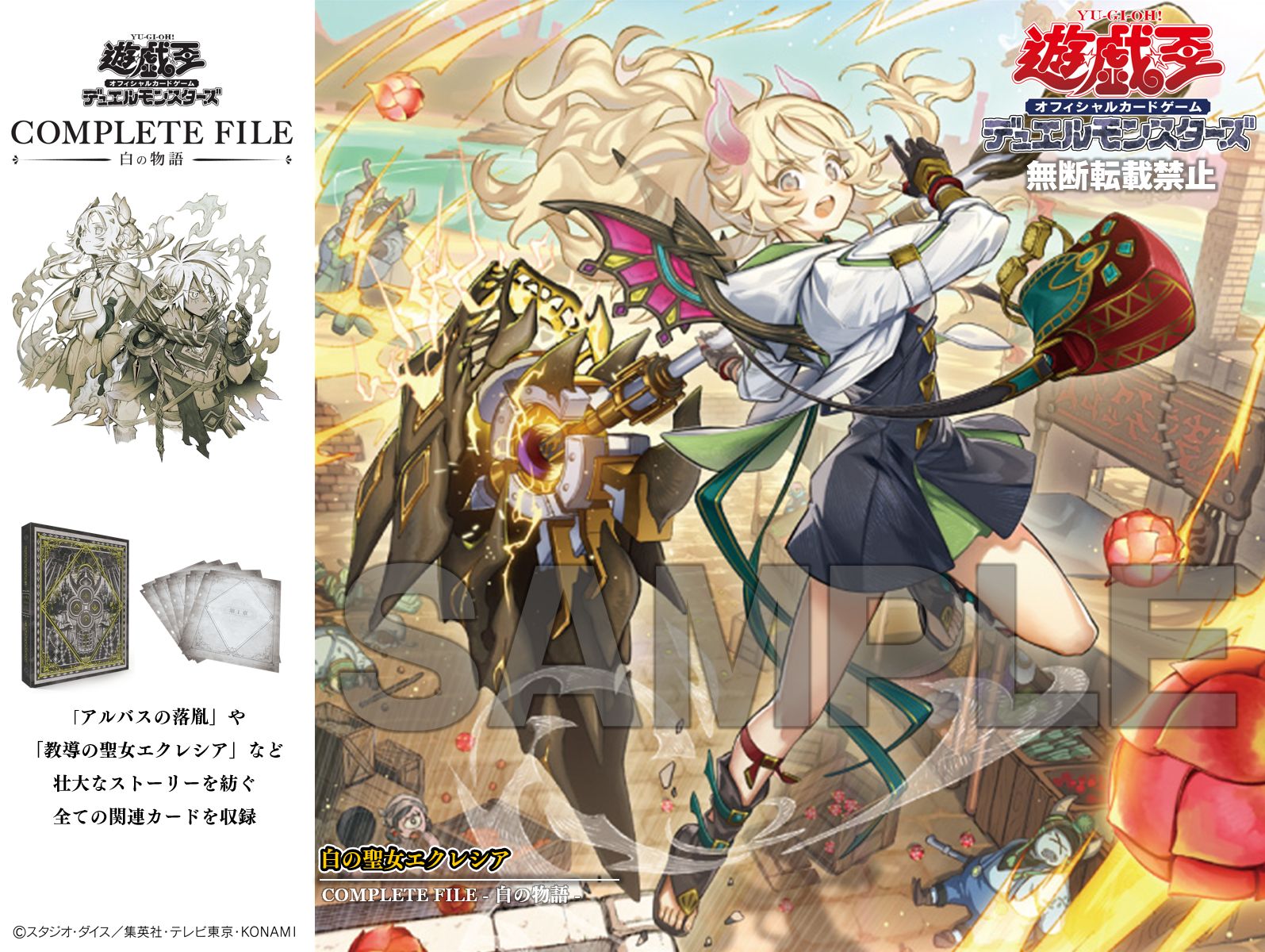 赫の聖女カルテシア 白の聖女エクレシア 導きの聖女クエム プリズマ