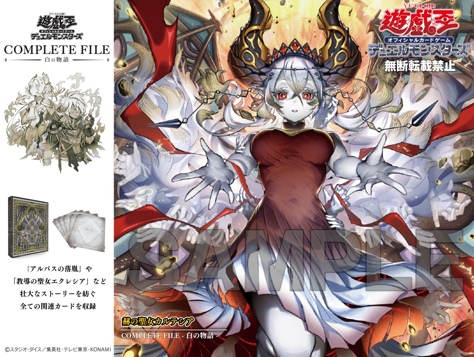 遊戯王 白の聖女 エクレシア 絵違い 25thシークレットレア 遊戯王 白の