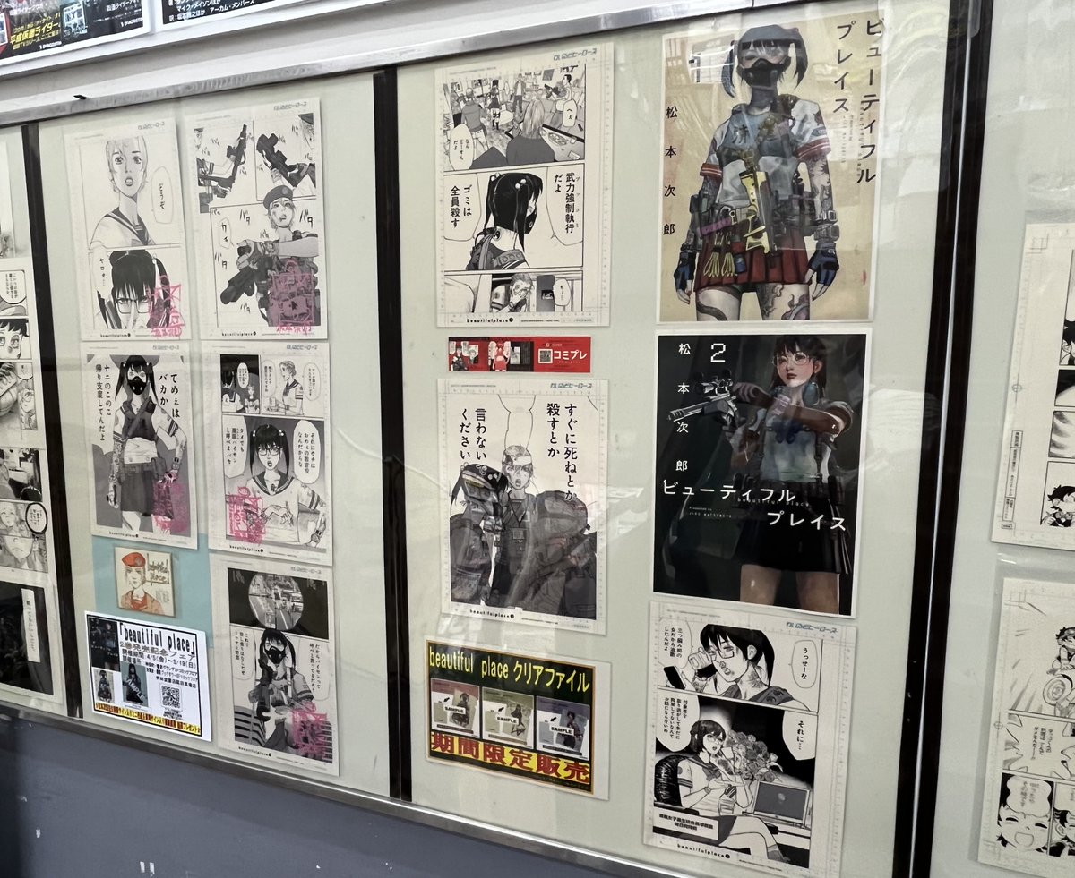 2F】こちらの #松本次郎 先生『beautiful place』#ビューティフル