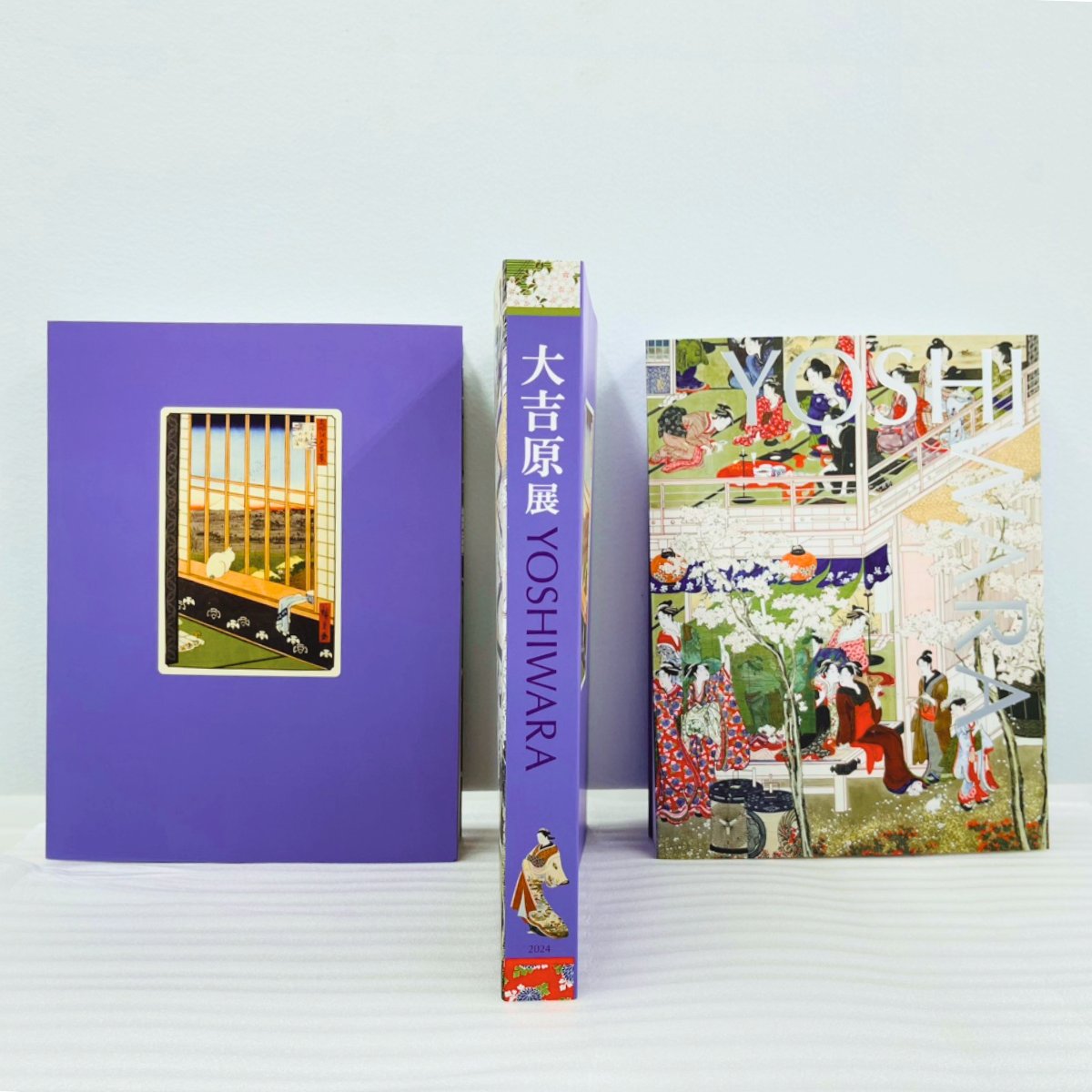 東京藝術大学大学美術館 にて開催されている「大吉原展」の公式図録