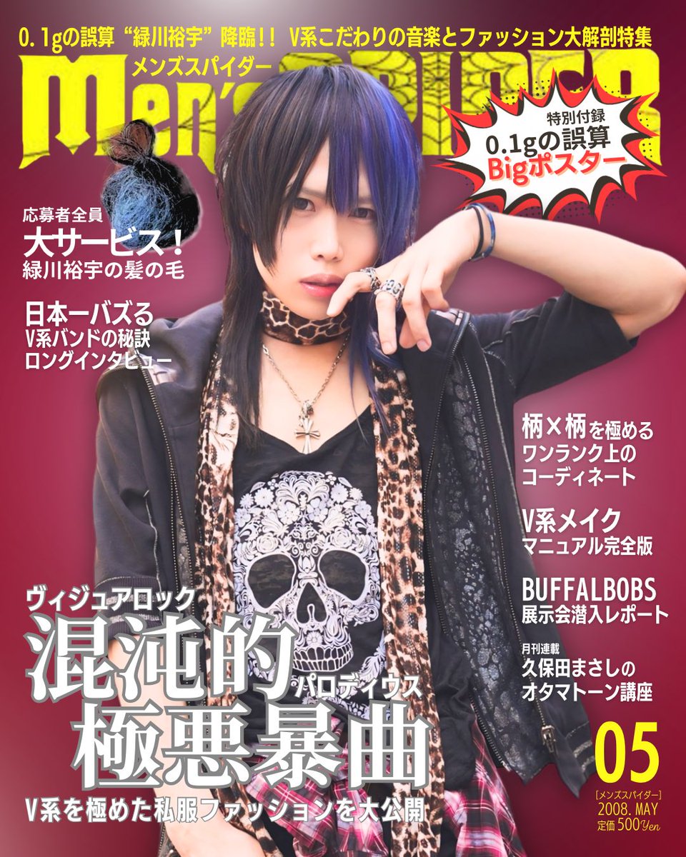 がす🌻 (@vx__gas) / Posts / X