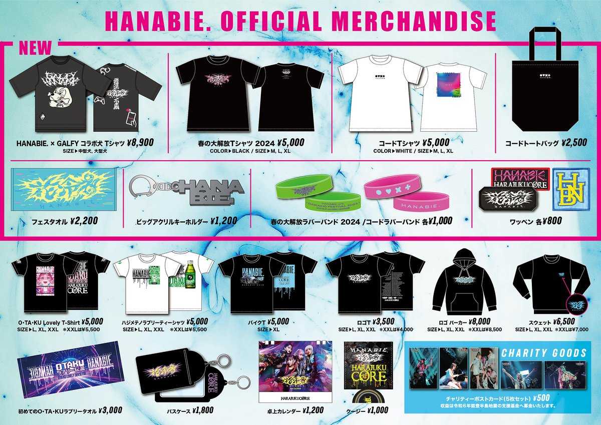 💥New Merchandise📢】 5/12(日) 花冷え。pre.「春の大解放祭 2024
