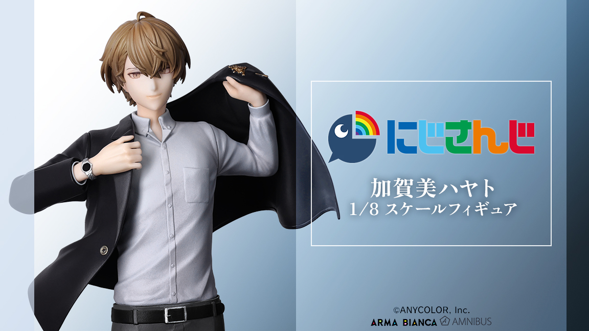 予約開始】『にじさんじ』より「加賀美ハヤト 1/8スケールフィギュア