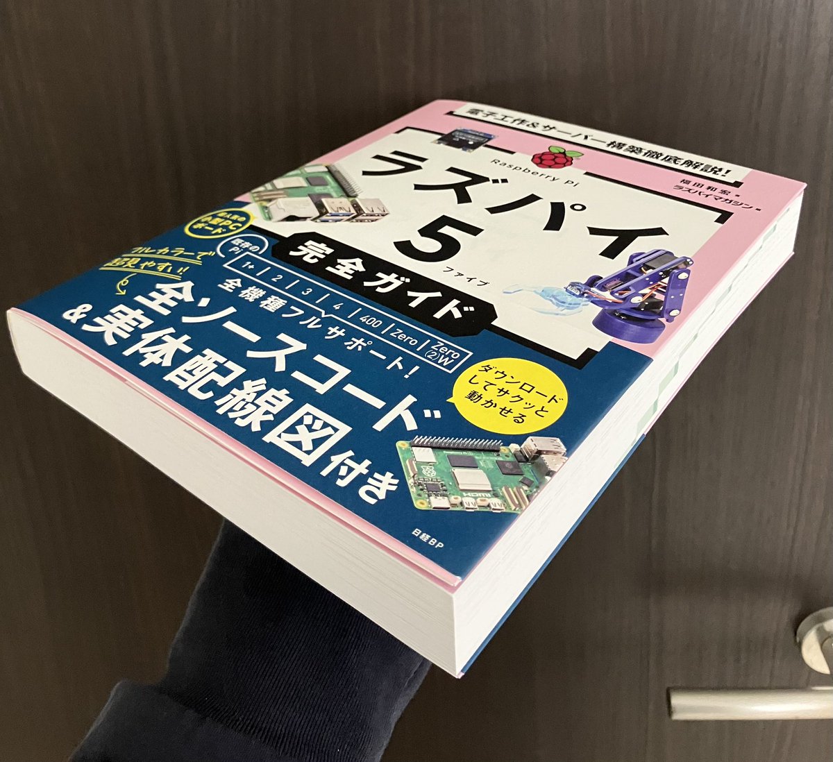 日経Linux | ラズパイマガジン (@nikkei_Linux) / Posts / X