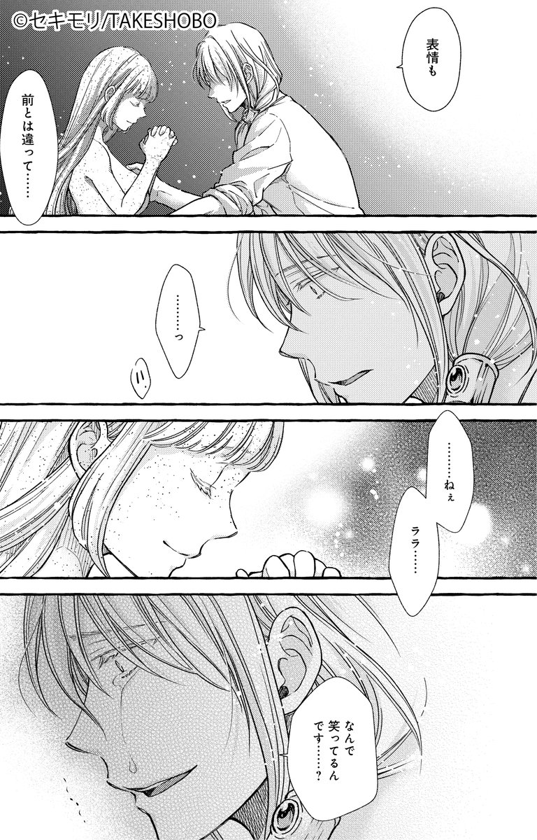 2024年6月配信開始】 ヤンデレ魔法使いは石像の乙女しか愛せない 魔