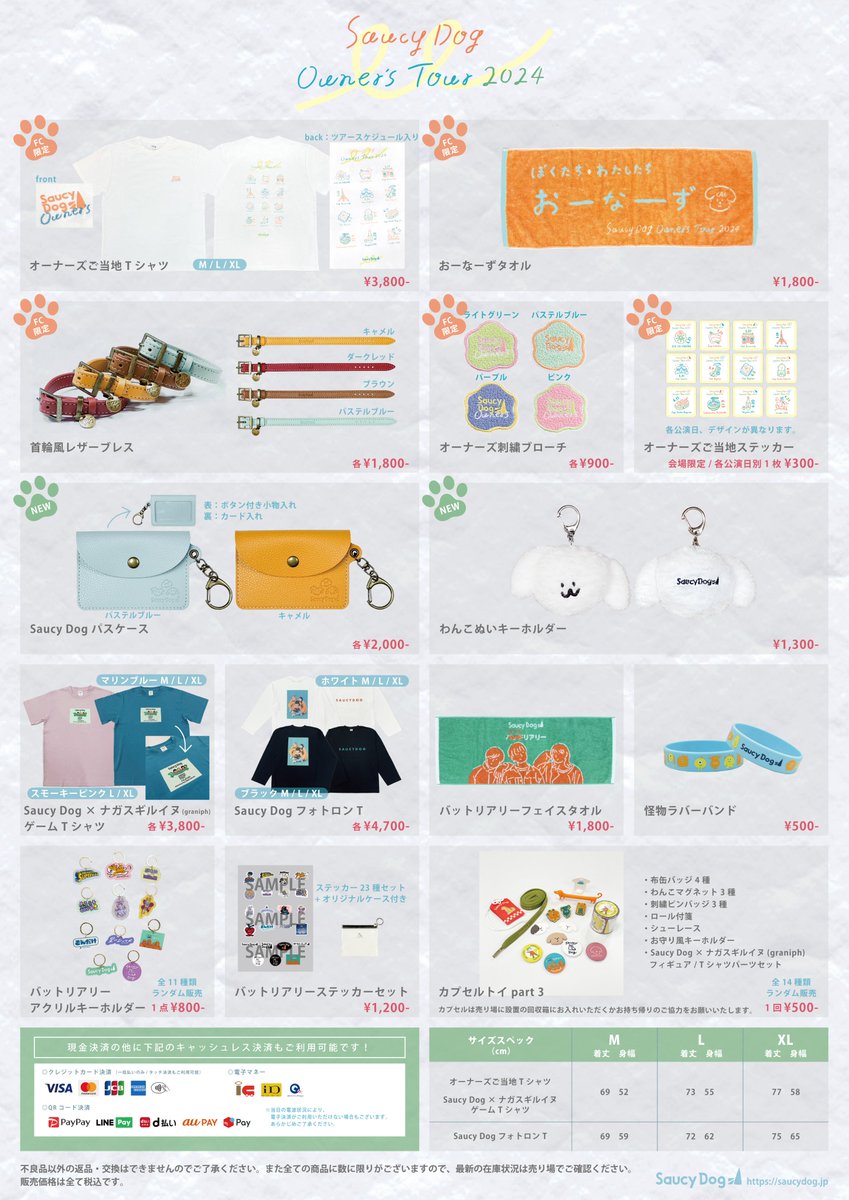 本日5/23(木)は、 Zepp Fukuokaにて 「Saucy Dog FC限定オーナーズ