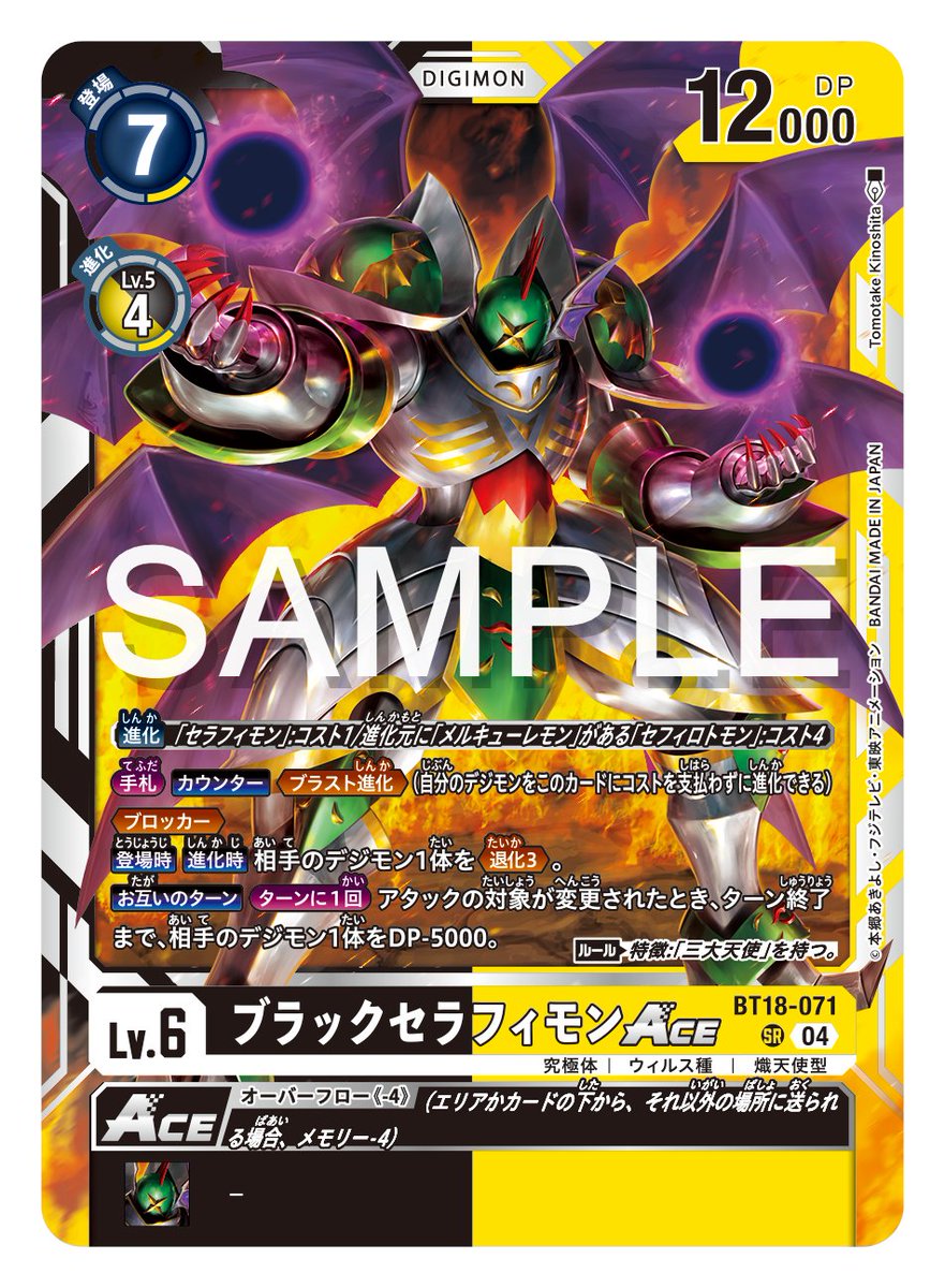 ☆最新カード紹介☆ 6月28日（金）発売のブースターパック第18弾