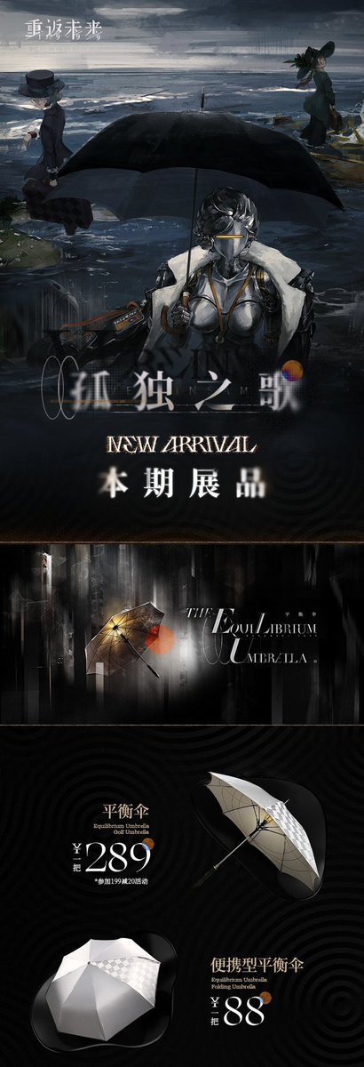 中国新商品発売情報】 リバース：1999 第十期「孤独之歌」シリーズ商品