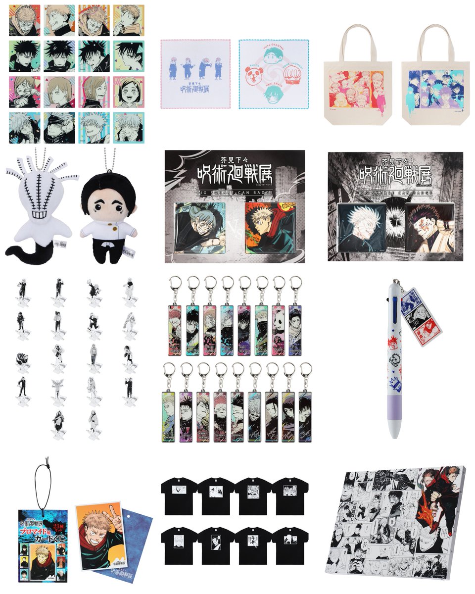 芥見下々『呪術廻戦展』】 のるキャラマスコットシリーズなど、新たに