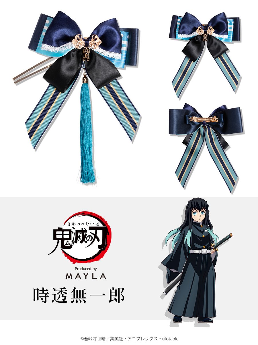 ✼••┈┈┈┈┈┈┈┈••✼ 『鬼滅の刃』アイコニック ヘアオブジェ ＋