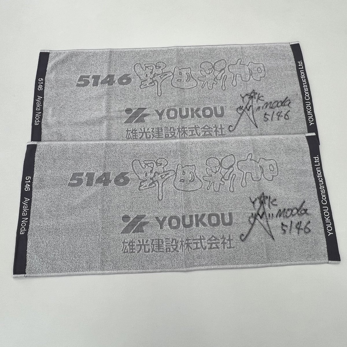 野田彩加選手からのプレゼント企画を開催💕 クイズの正解者の中から