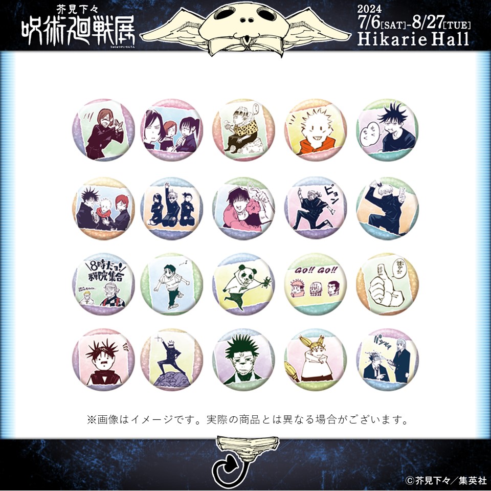 呪術廻戦展 グッズ情報】 □コレクション缶バッジ プチ 呪術廻戦展Ver