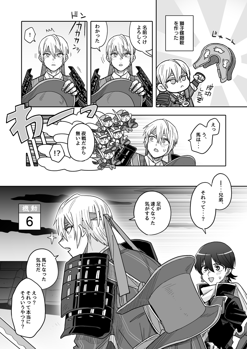 刀剣乱舞の二次創作です。日記。 | どっかの誰か さんのマンガ