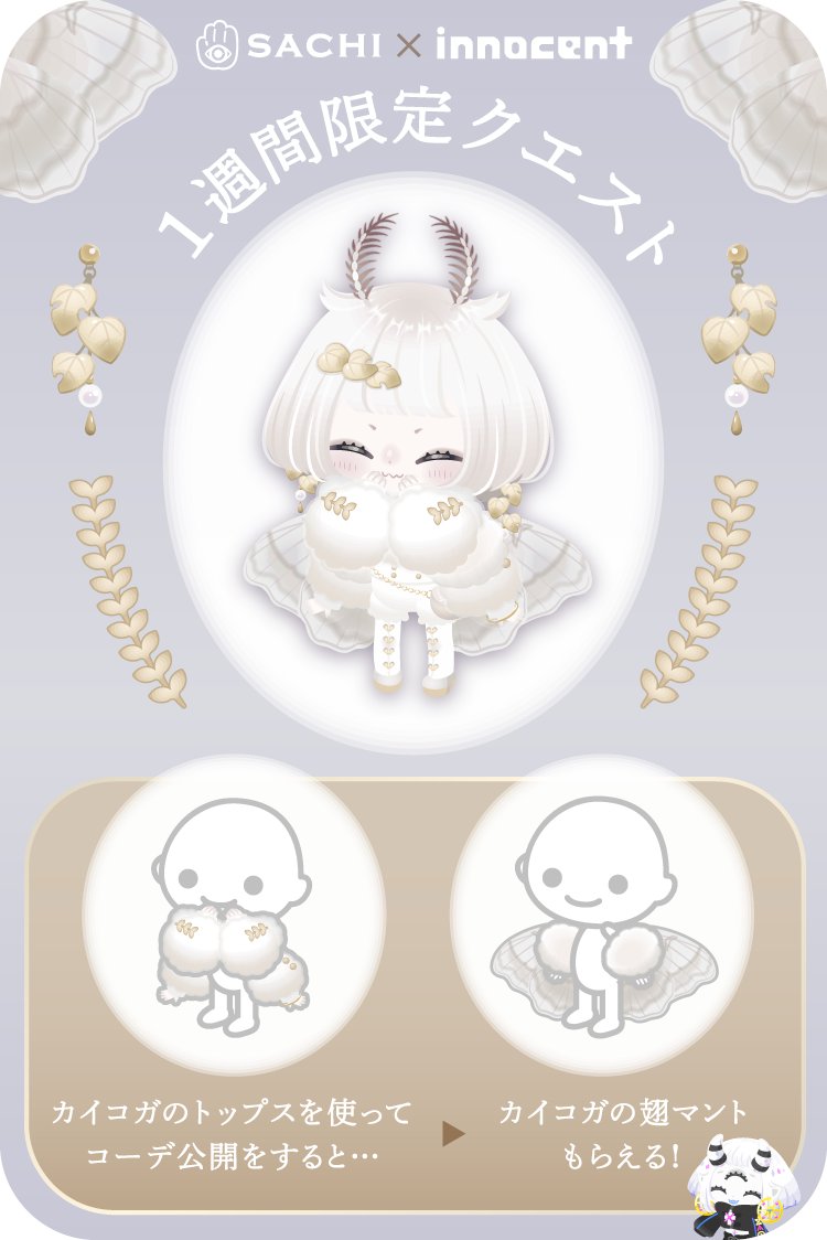 🐛🦋🐛🦋🐛🦋🐛🦋🐛 innocent vol.6 絹の夢