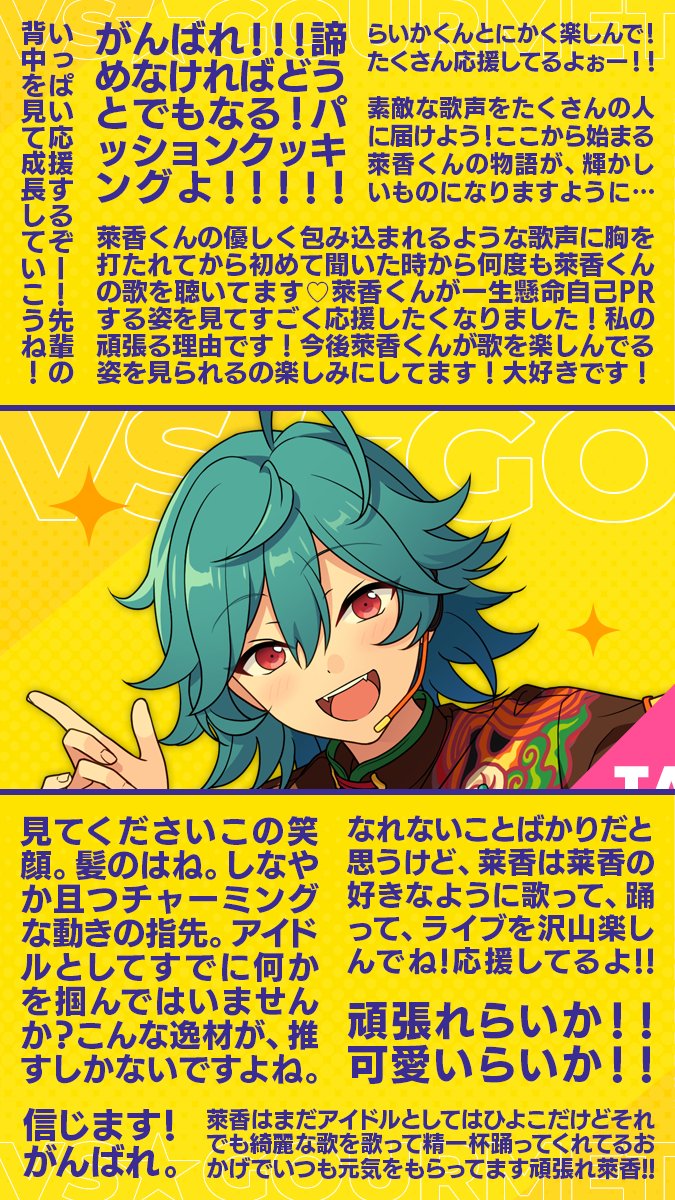 ⋰ #宝丈萊香を応援 🔥 VS GOURMET 寄せ書き紹介✨ ⋱ たくさんのご