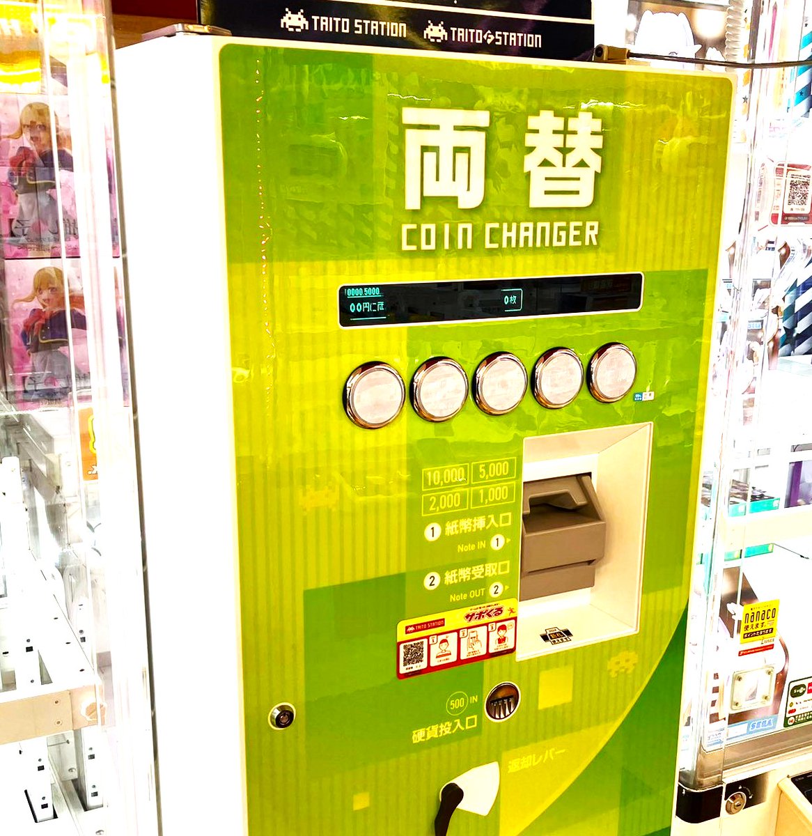 新紙幣 対応両替機✨】 💚緑の両替機が目印💚 #秋葉原Hey #ゲーセン