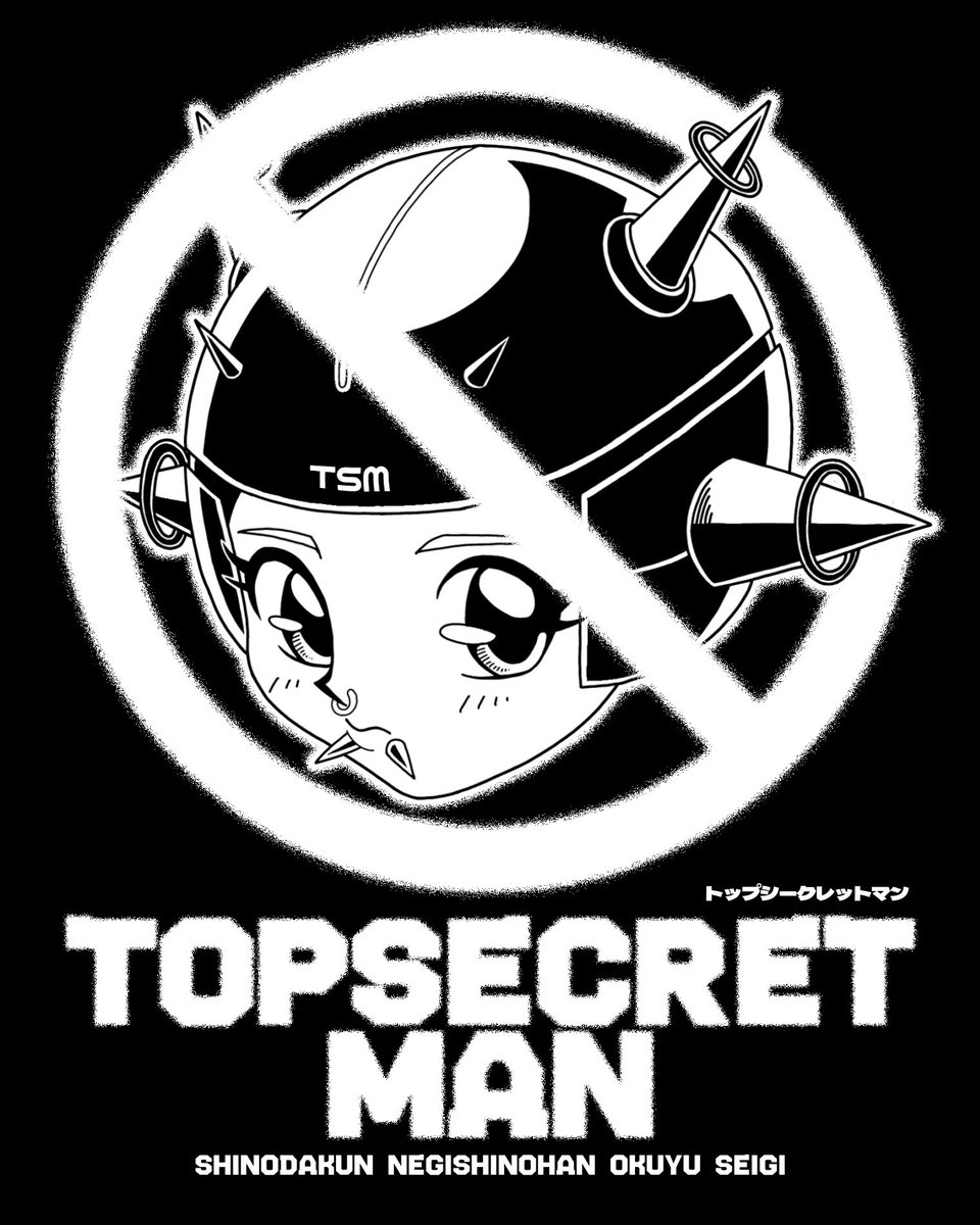 commission】 トップシークレットマン @Topsecretman219 のTシャツ