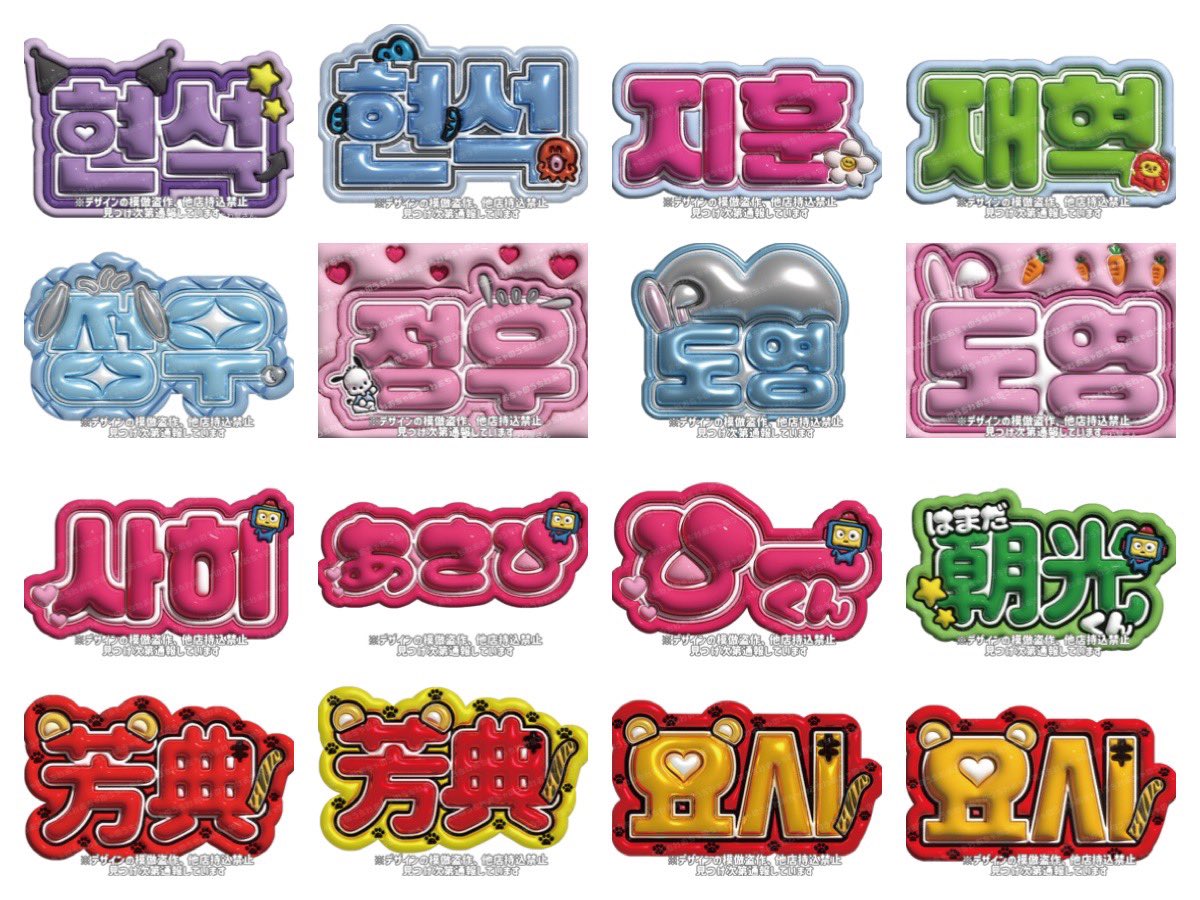 treasure ぷっくりネームボード デザイン 随時追加していきます♡ ヨシ