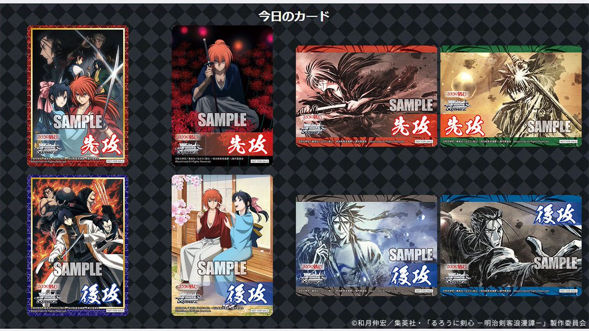 ヴァイスシュヴァルツ るろうに剣心 20BOX 未開封 シュリンク付き