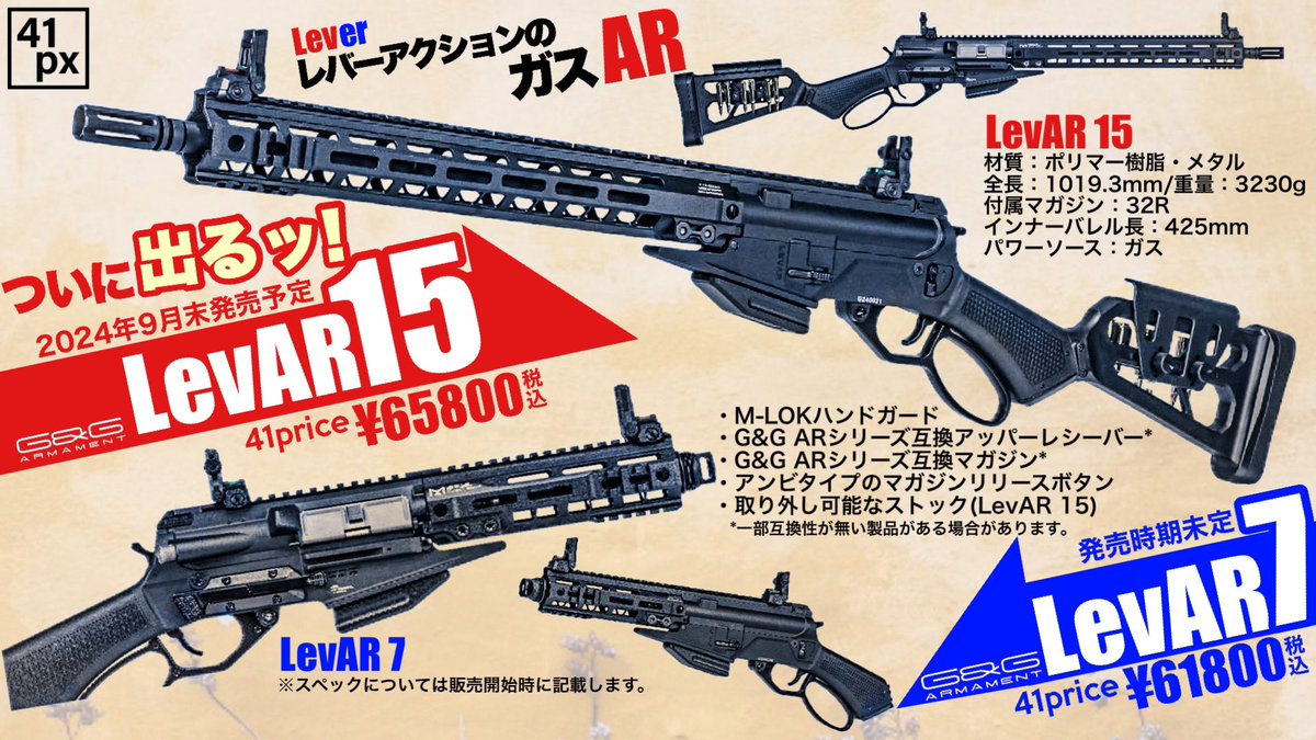 LEVAR15 国内販促品 LEVAR15 国内販促品 LEVAR15 国内販促品 LEVAR15