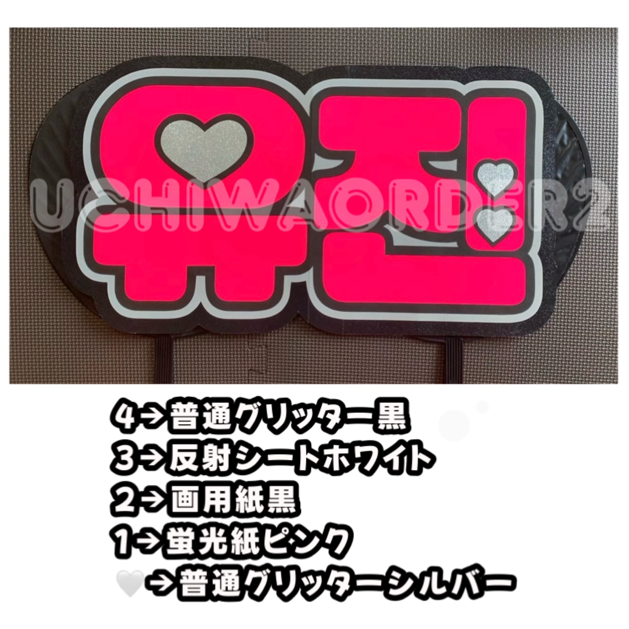 グリッター風 連結うちわ文字 文字パネル うちわ文字 ネームボード