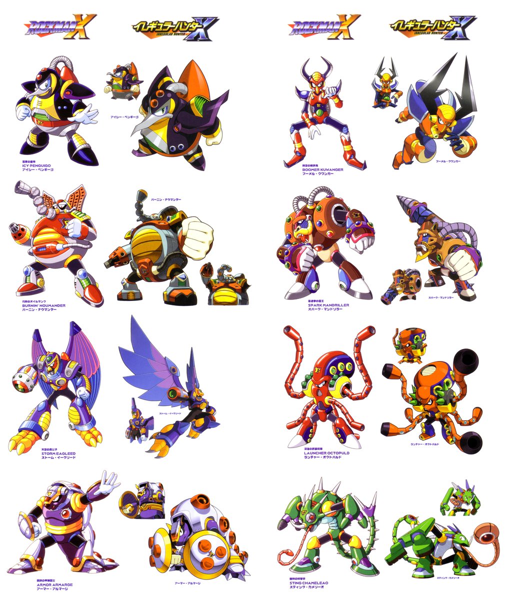 ロックマンX イレギュラーハンターX ボス比較 デザイン変わってるのは