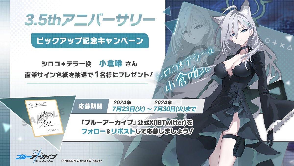 ユニオンアリーナ ブルーアーカイブ 砂狼シロコ AP 中国限定 ユニオン