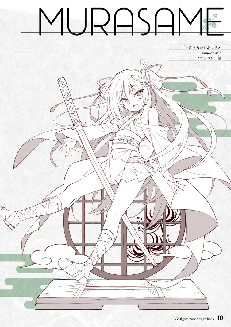 C104新刊②予約開始しました→「ゆずソフトフィギュアポーズデザインの