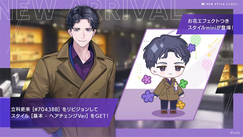 バースデーガチャ】 新登場カード、立科吏来 [♯7043BB] のリビジョン