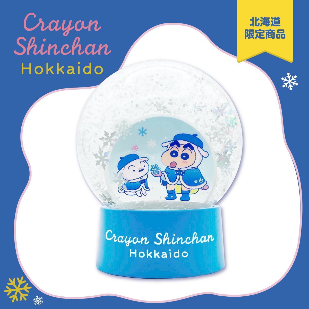⭐️POPUP情報⭐️】 北海道限定発売❄️✨ 描き下ろしアイテム好評