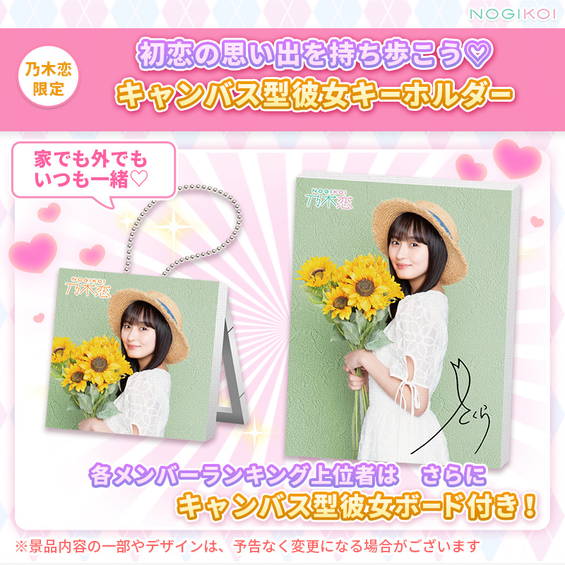 🌻43rd #彼氏EVENT リアル特典公開👒／ 今回のリアル特典は… 初恋の