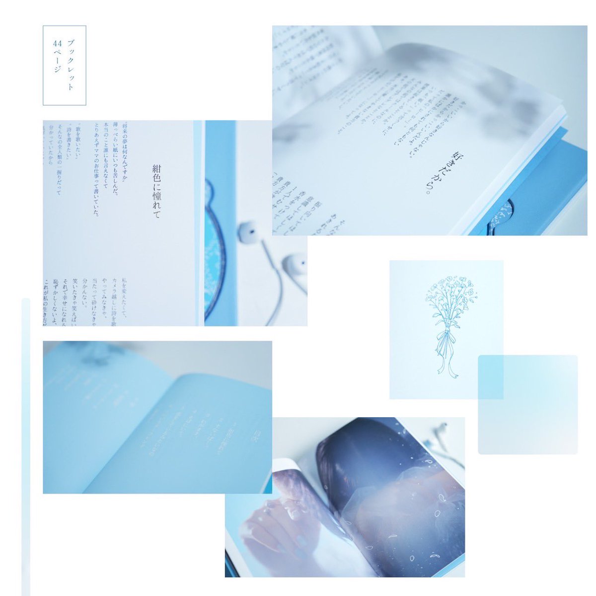 おしらせ📢】 1st Album「紺色に憧れて」の商品画像とBlu-rayの収録