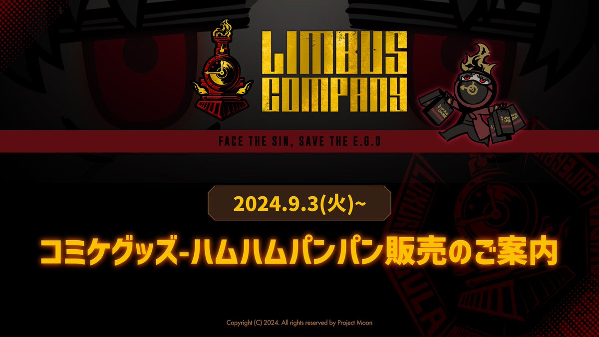 ハムハムパンパン グッズ セット コミケグッズのハムハムパンパンでの販売に関するご案内 > * 全商品