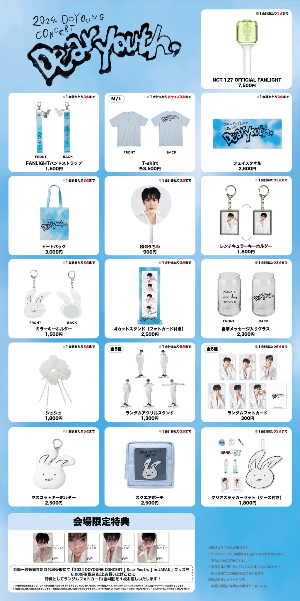 NCT ZONE ID フォトキーホルダー ポップアップ 限定 即日発送 マーク