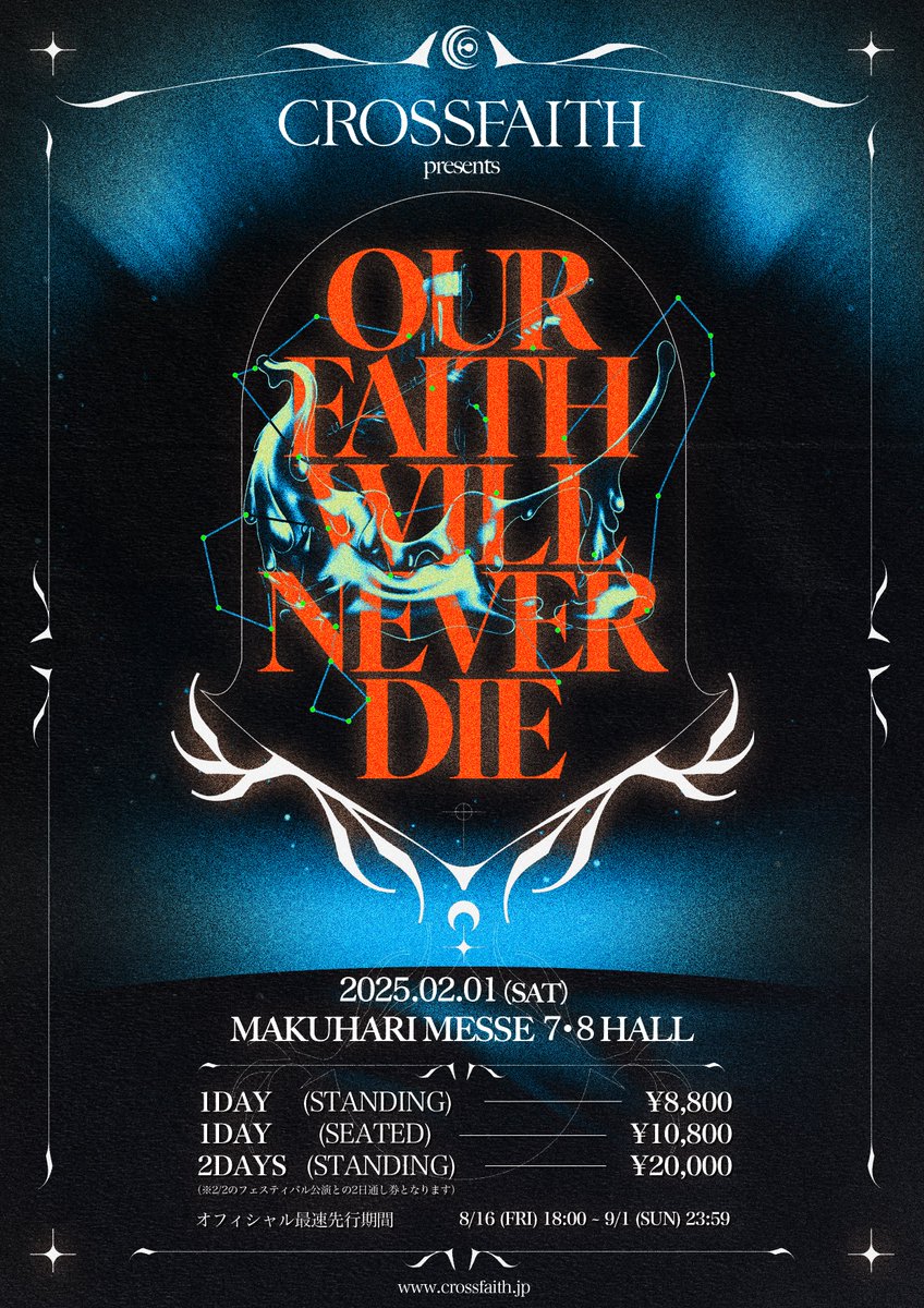 OUR FAITH WILL NEVER DIE & HYPER PLANET 2025キービジュアル公開