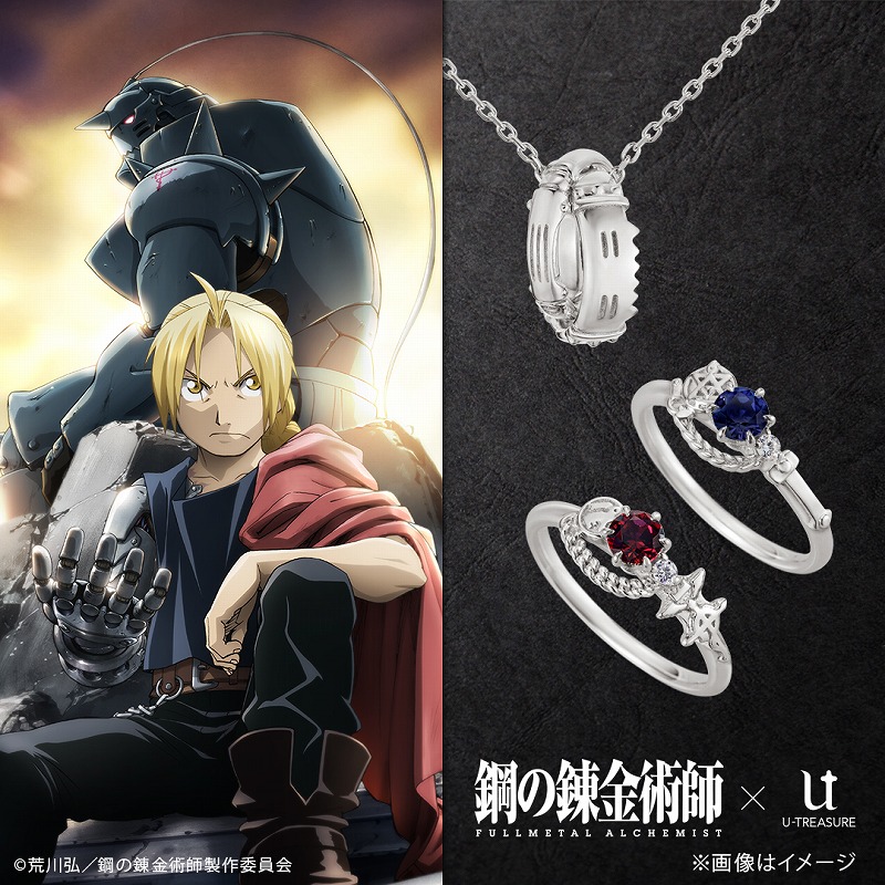 ⚡『鋼の錬金術師 FULLMETAL ALCHEMIST』ネックレス＆リング