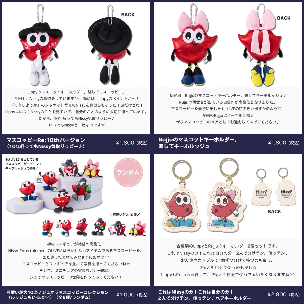 Nissy Entertainment “Re:10th Anniversary Final” BEST DOME TOUR