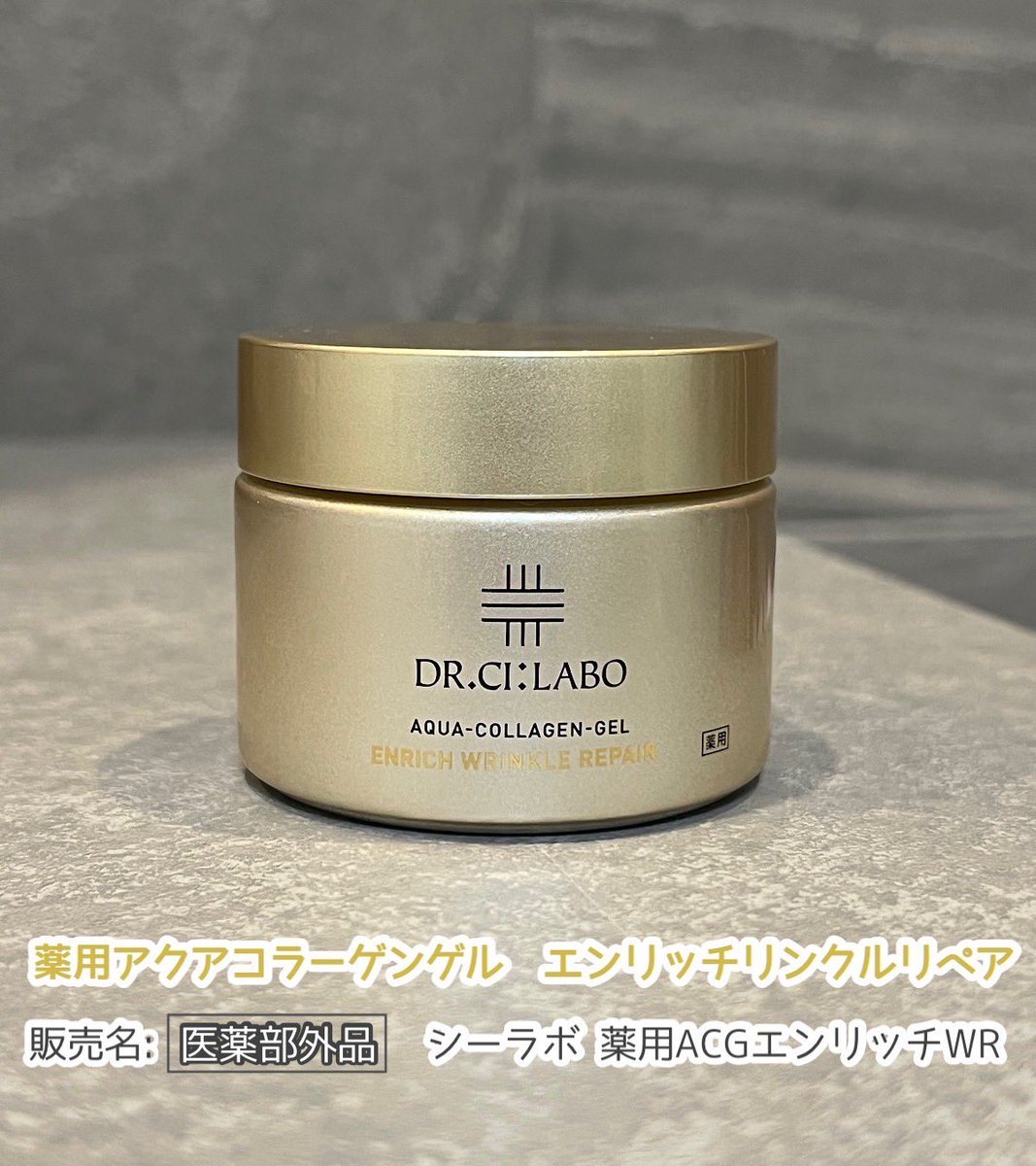 新DR.CI:LABO ENRICH WRINKLE PLACENTA 100g 【公式通販】