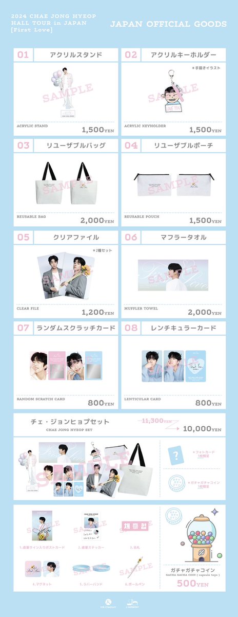 2024 CHAE JONG HYEOP HALL TOUR in JAPAN [First Love] 🔶福岡・大阪