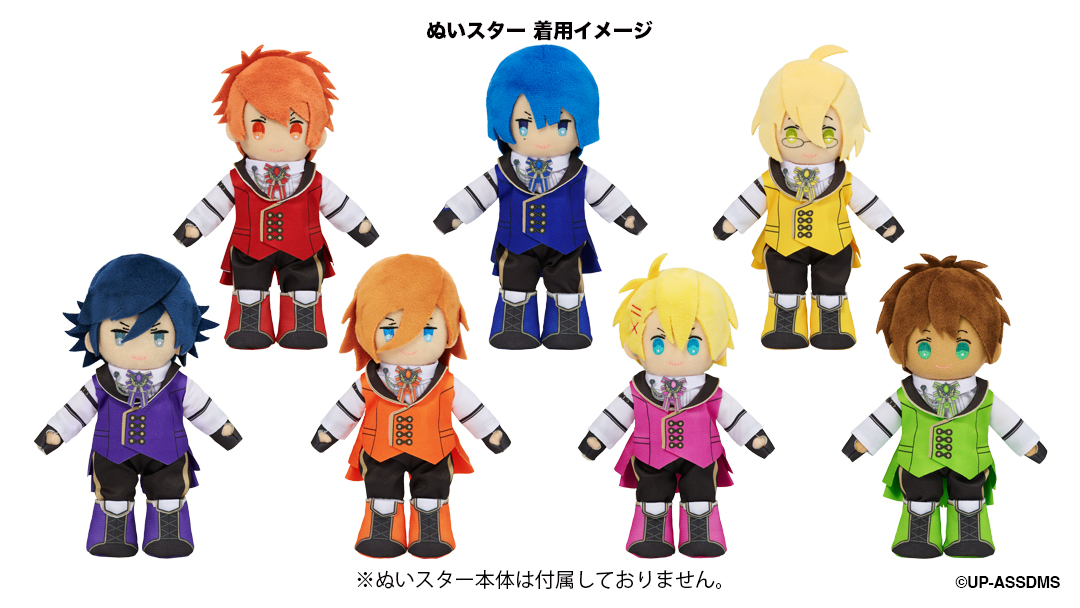 うた☆プリ ASSDMS】【イベント・通販限定】 ぬいスター コスチューム
